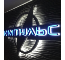Ремонт рекламных вывесок